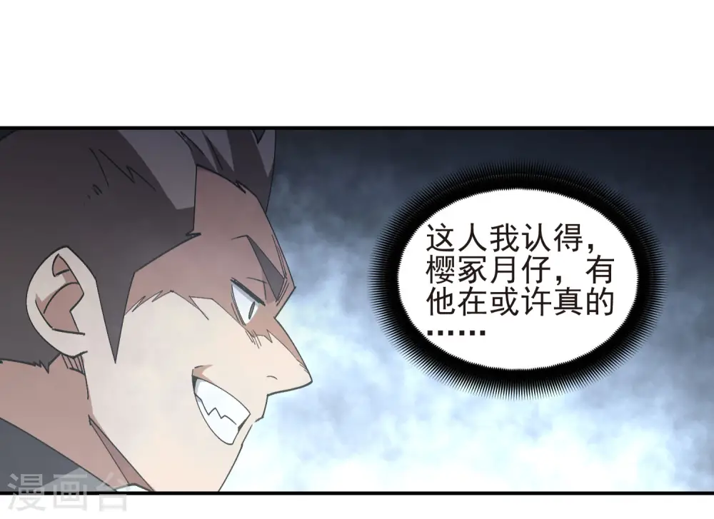 第459话 敌人的敌人2