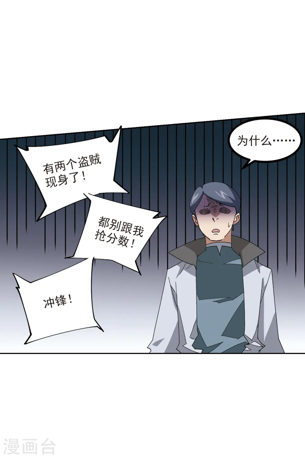 第421话 不团结的精英团110