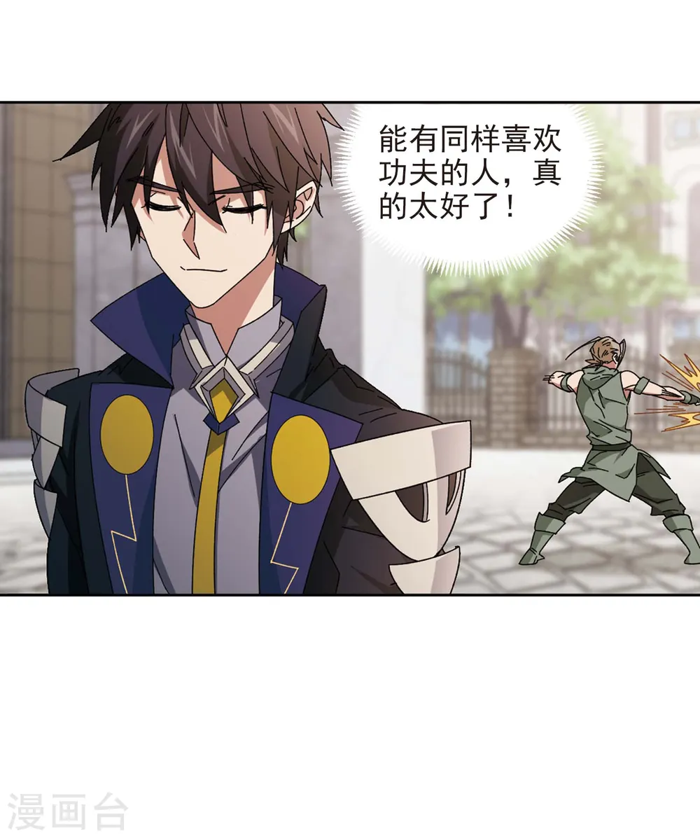 第297话 佣兵对抗赛33