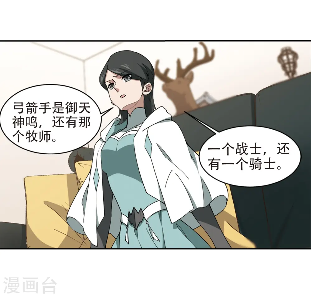 第238话 打入组织内部110