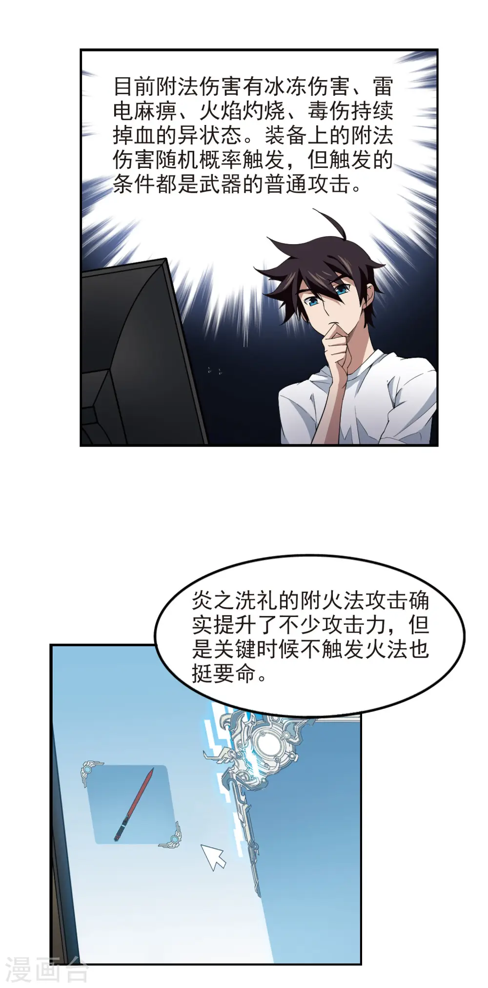 第85话 分赃不均315