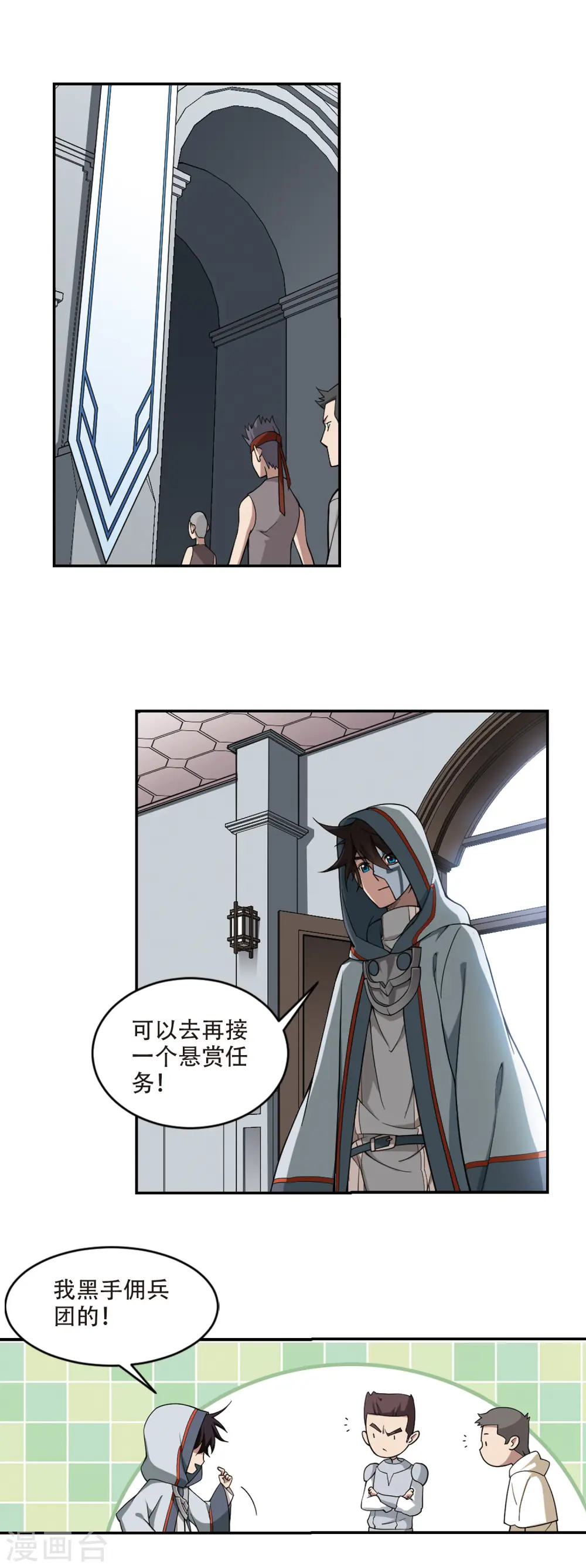 第139话 狩猎前尘310