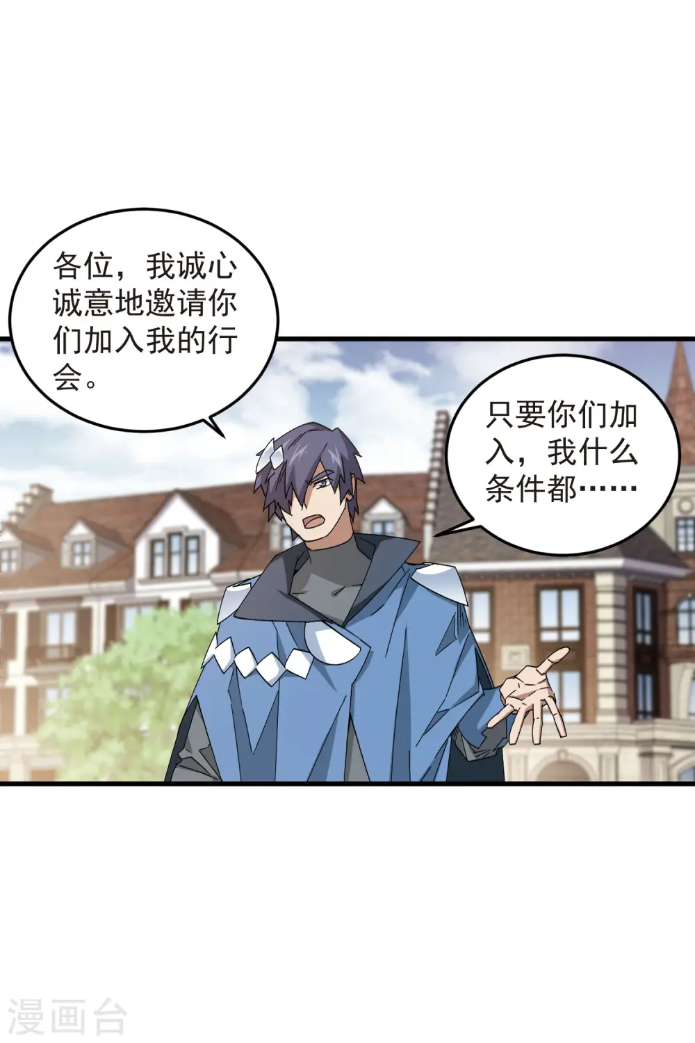 第436话 “泰山式打法”18