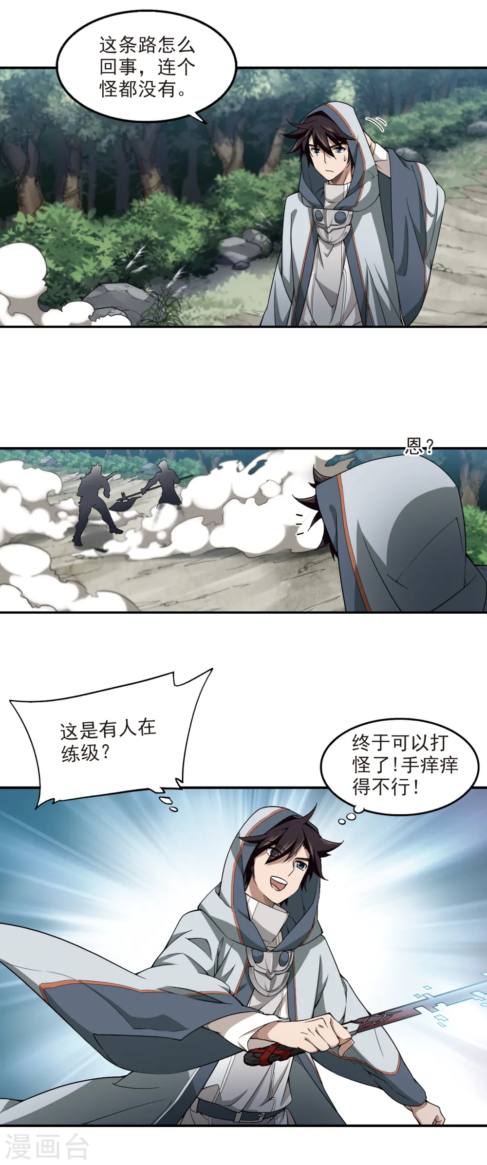 第95话 新的旅程17