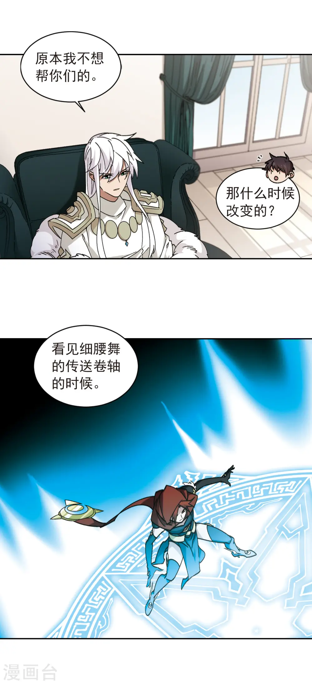 第349话 惹眼的法师110