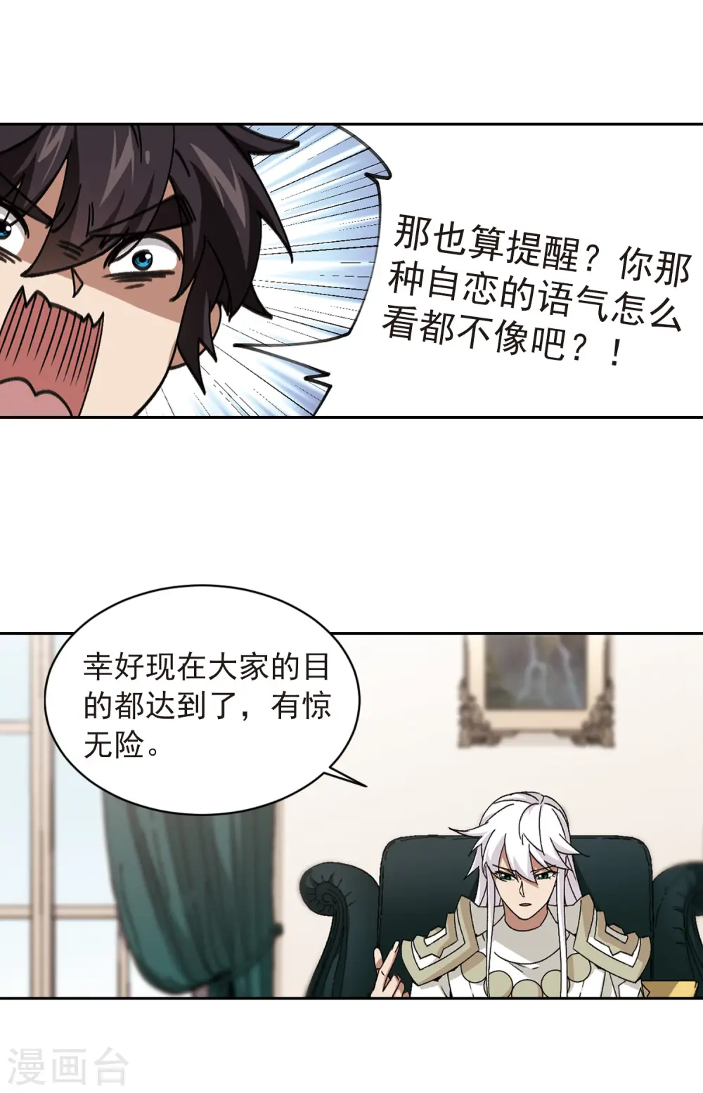 第349话 惹眼的法师113