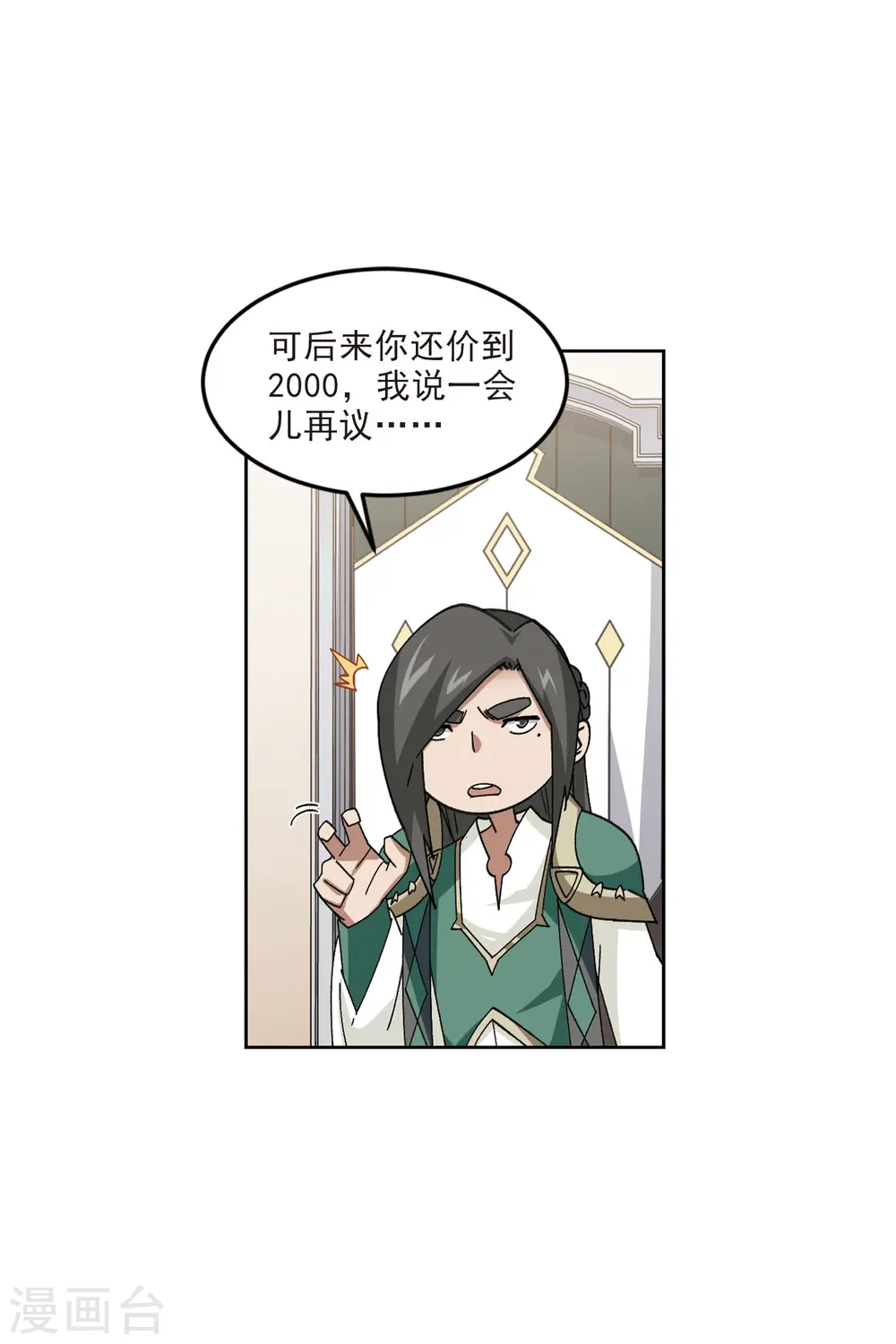 第412话 下不了手的目标117