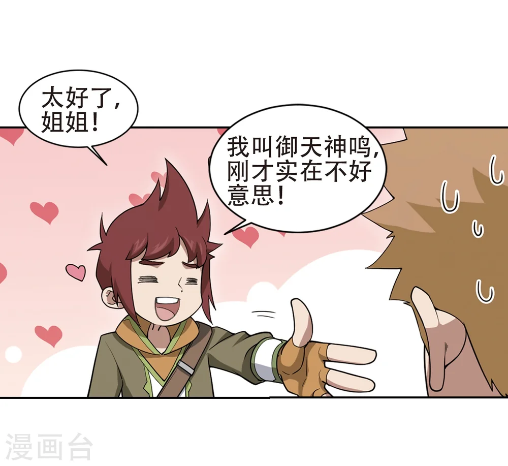 第218话 ”强力“牧师27