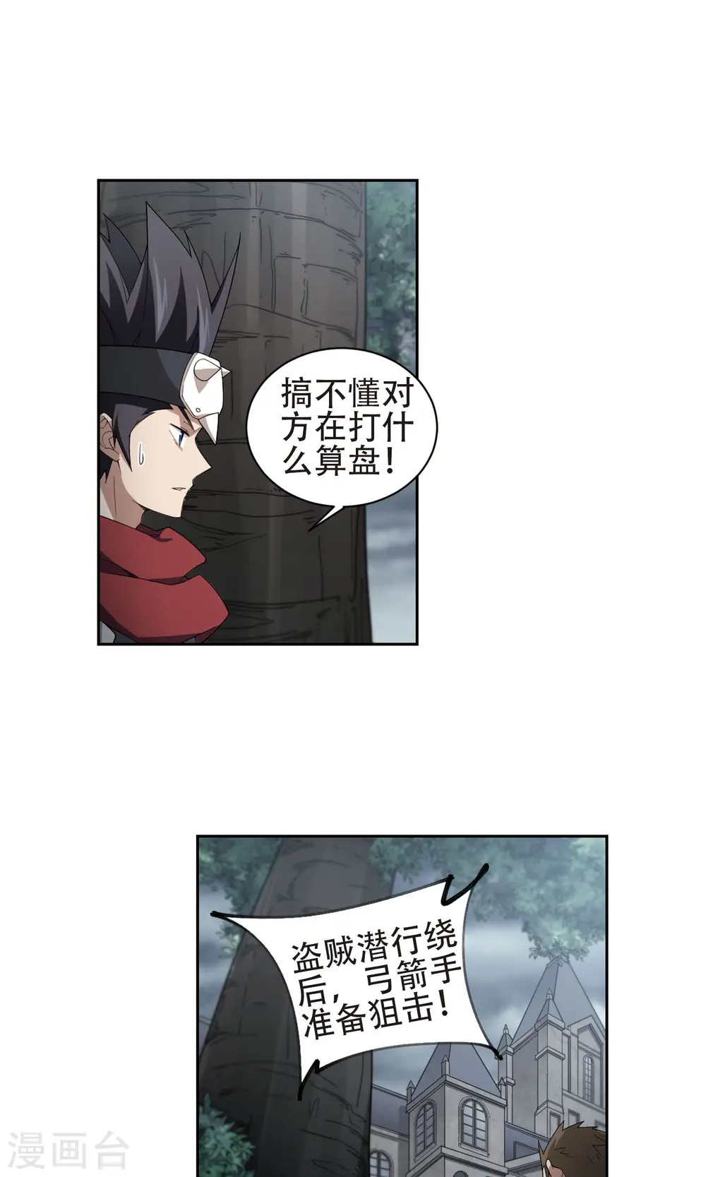 第181话 银月的秘密武器116