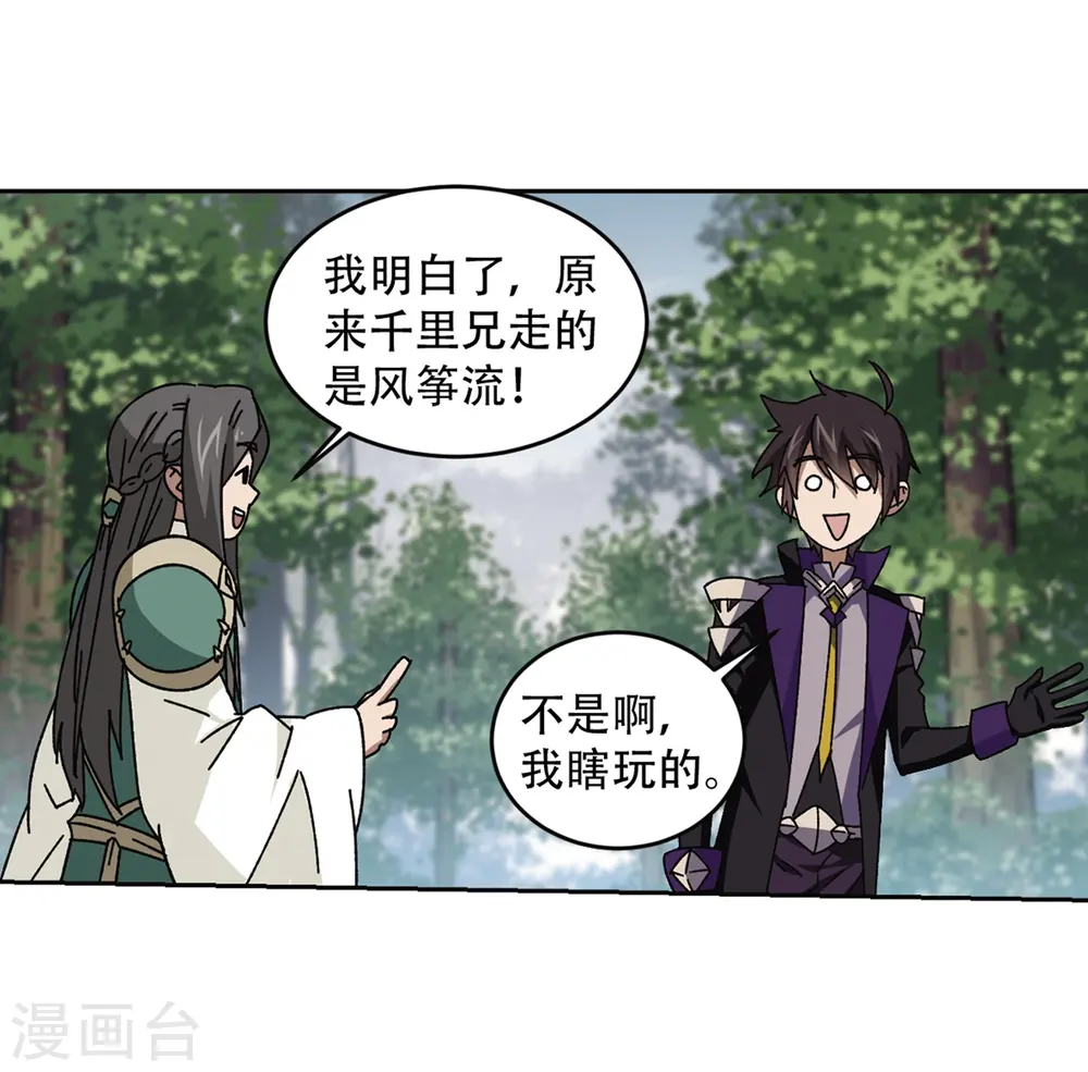第267话 漂流的小心思316