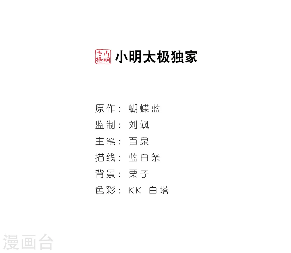 第203话 来自四面八方的觊觎21
