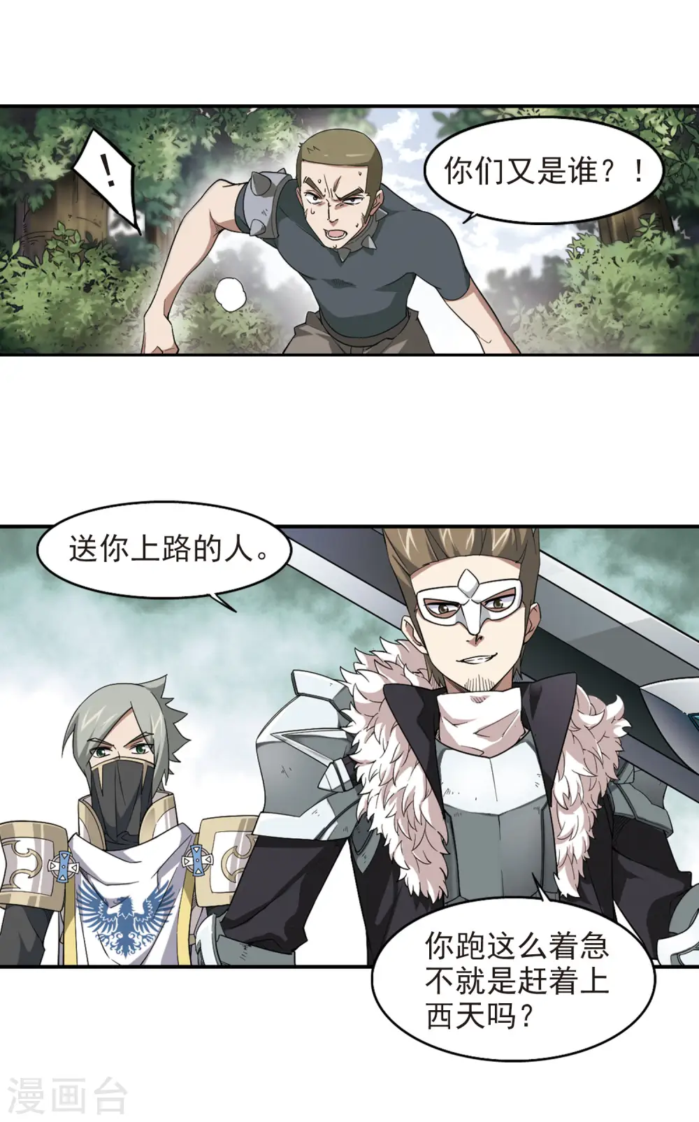 第55话 计划之中的变化37