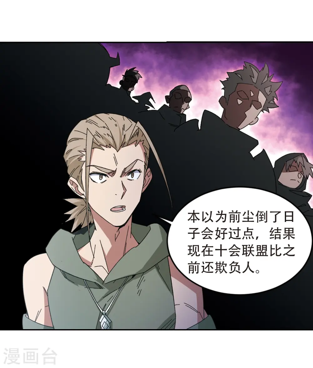 第296话 佣兵对抗赛211