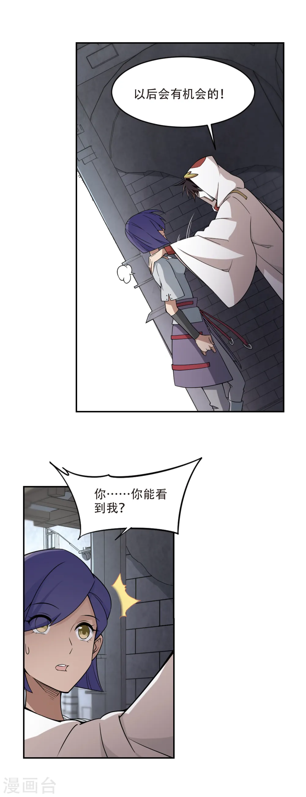 第147话 天降救星18