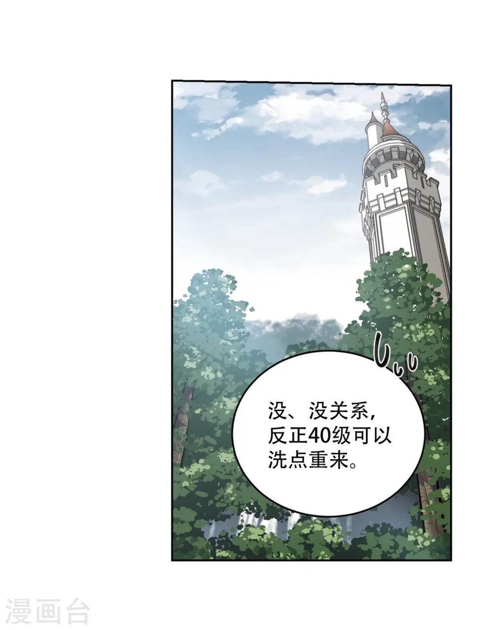 第267话 漂流的小心思318