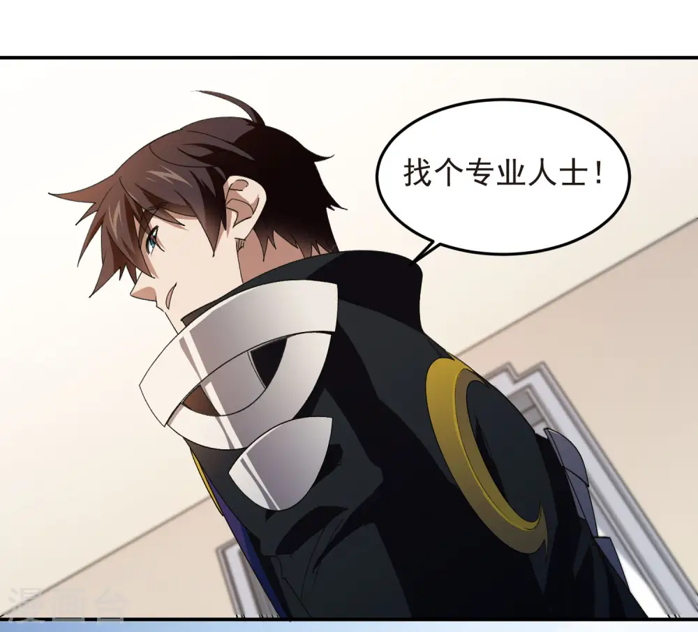 第464话 专业人士24