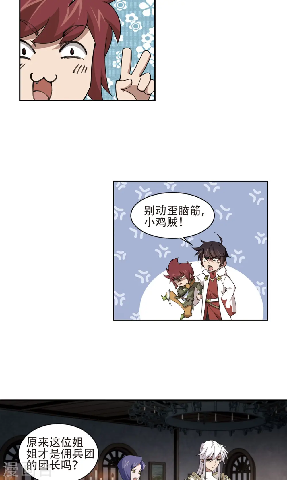 第192话 重回云端城24