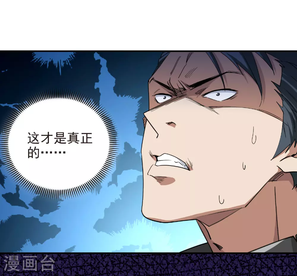第478话 极限挑战15
