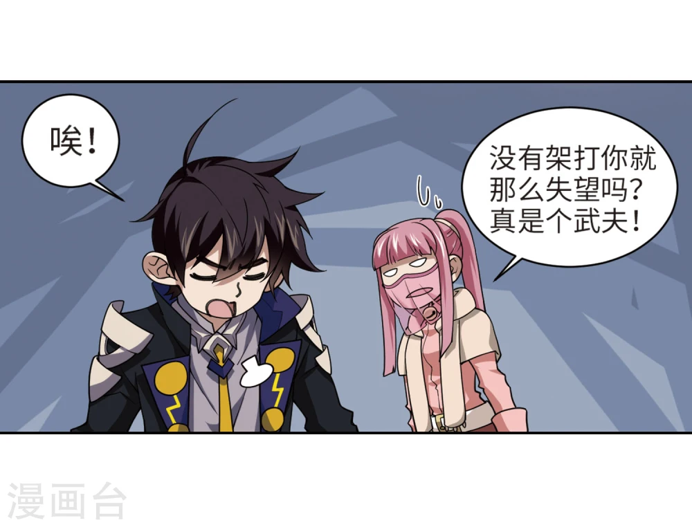 第203话 来自四面八方的觊觎212