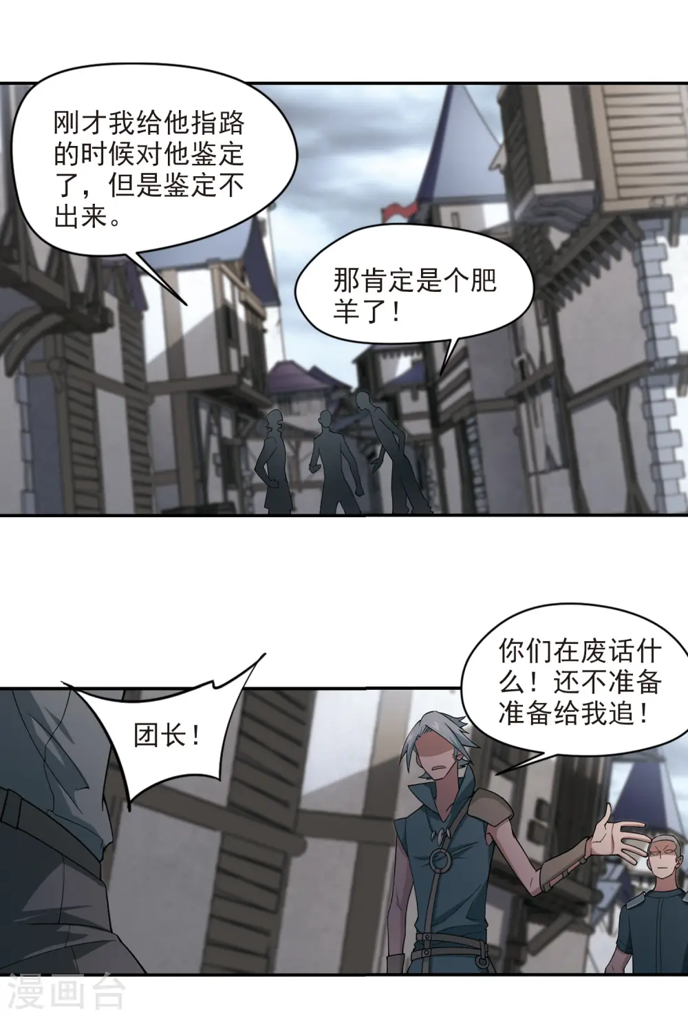 第125话 拦路的戏精32