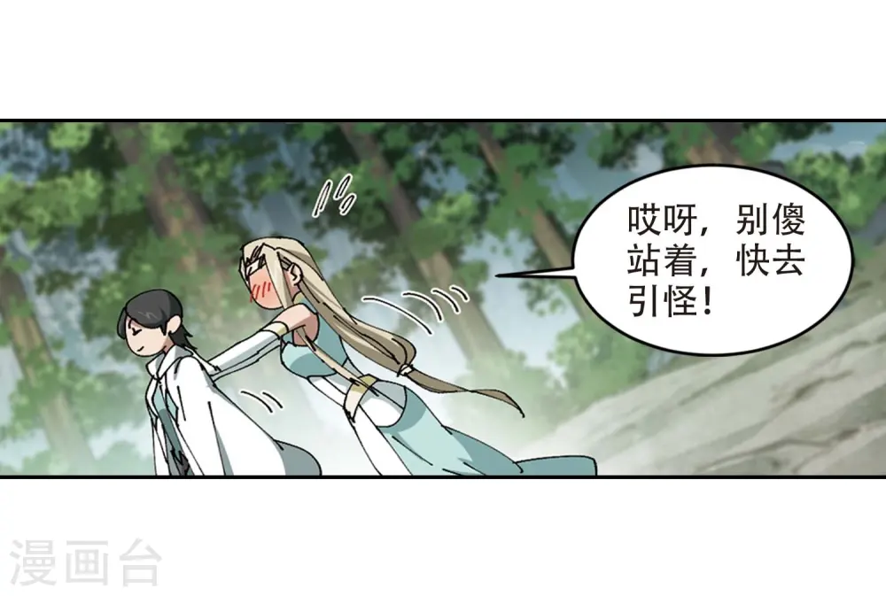第256话 身份暴露111