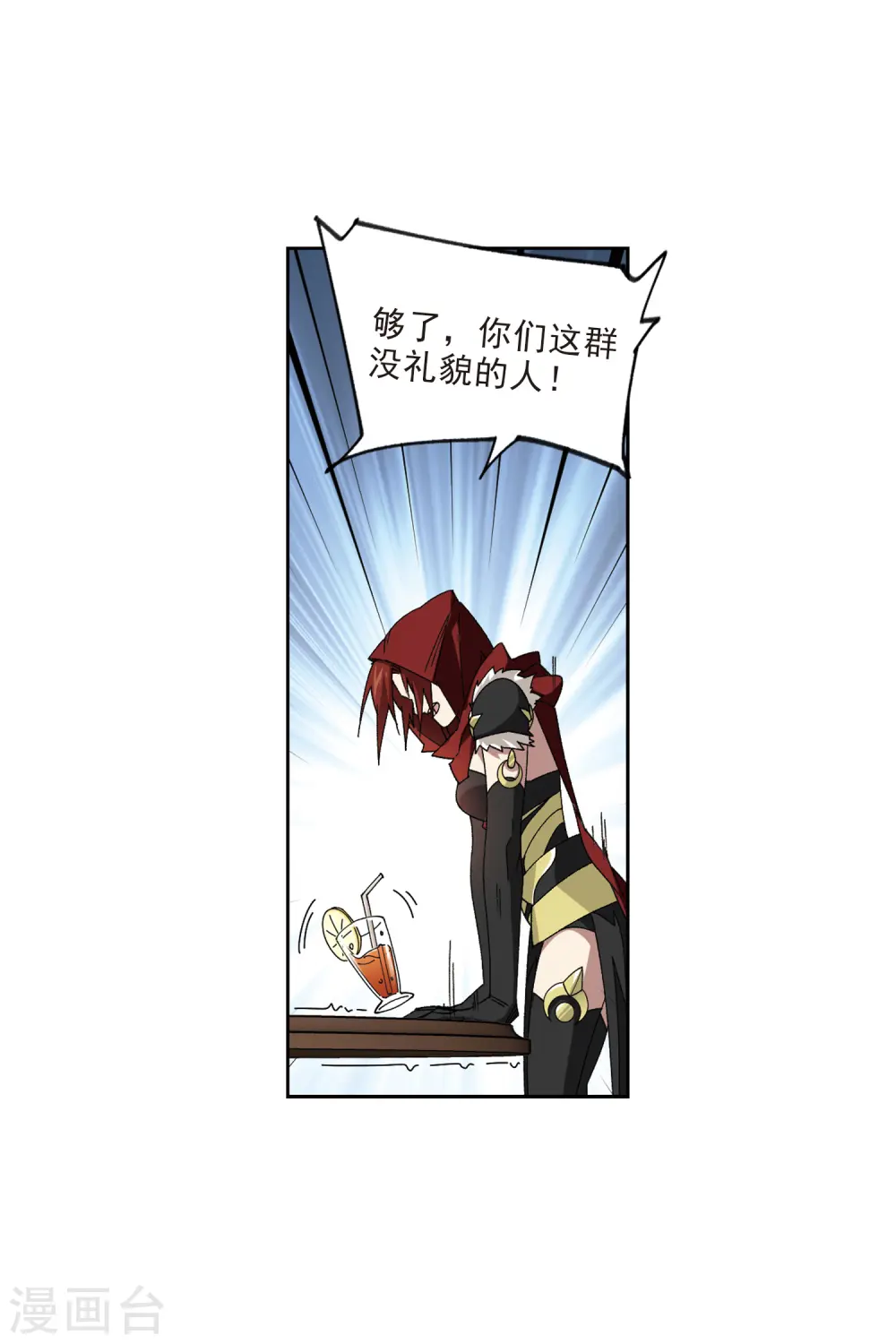 第409话 恶人有恶报19