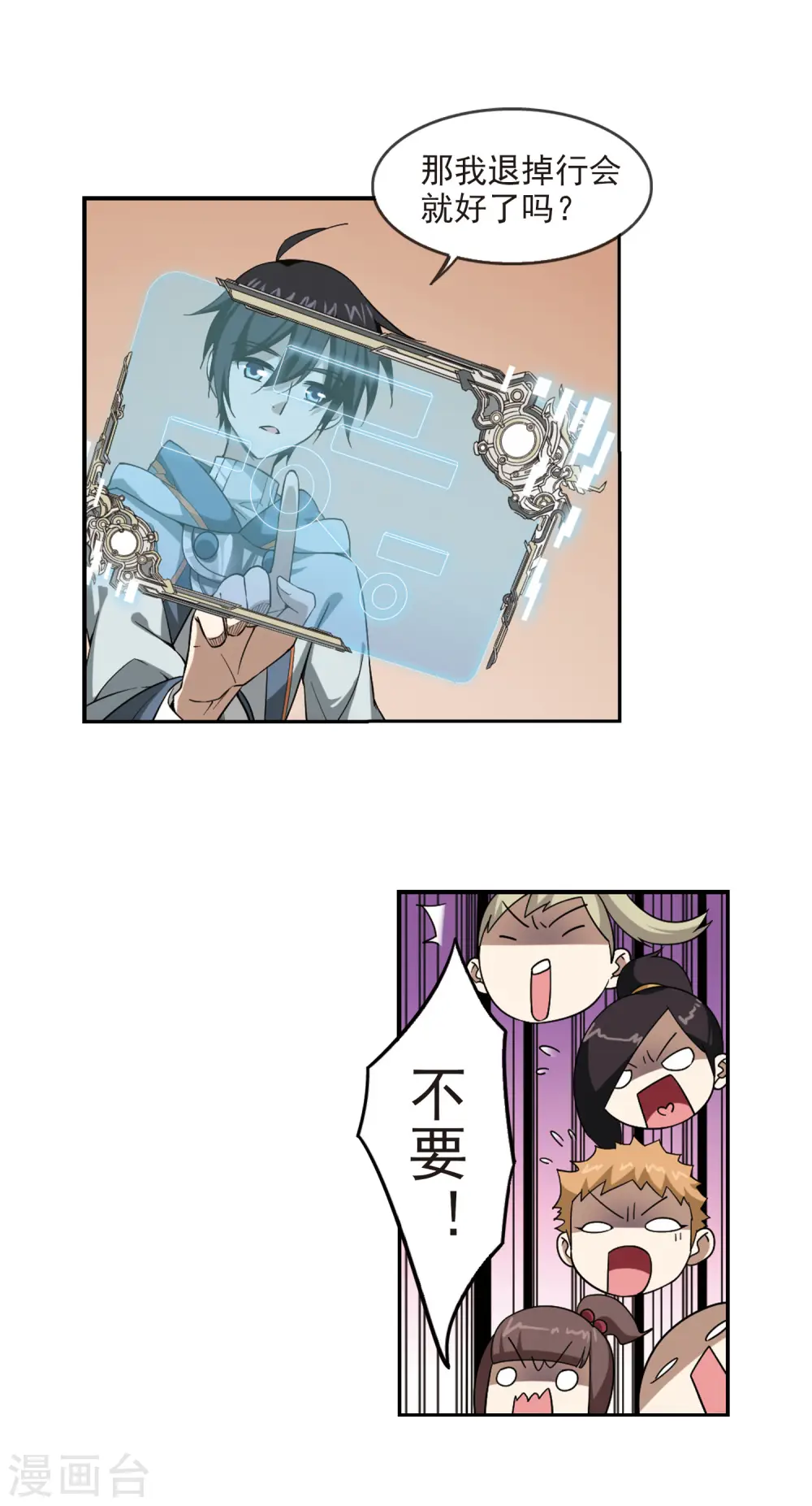 第27话 平行世界的BUG12