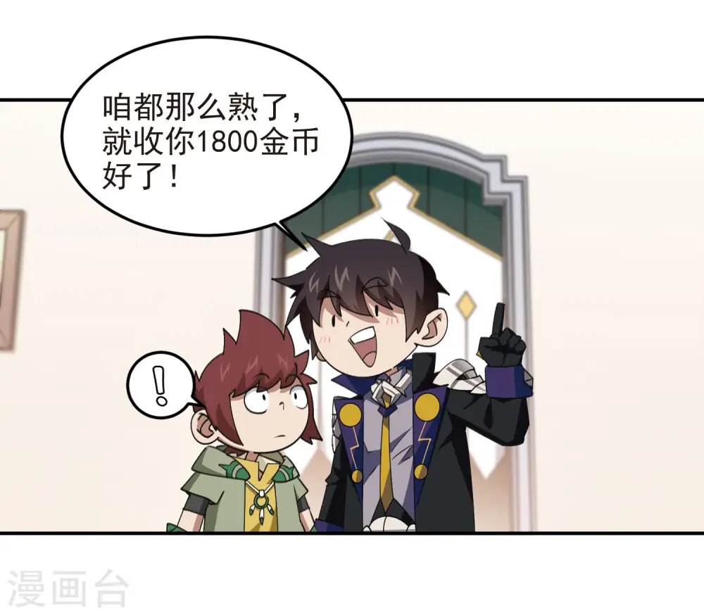 第467话 长诛短叹的新主人26