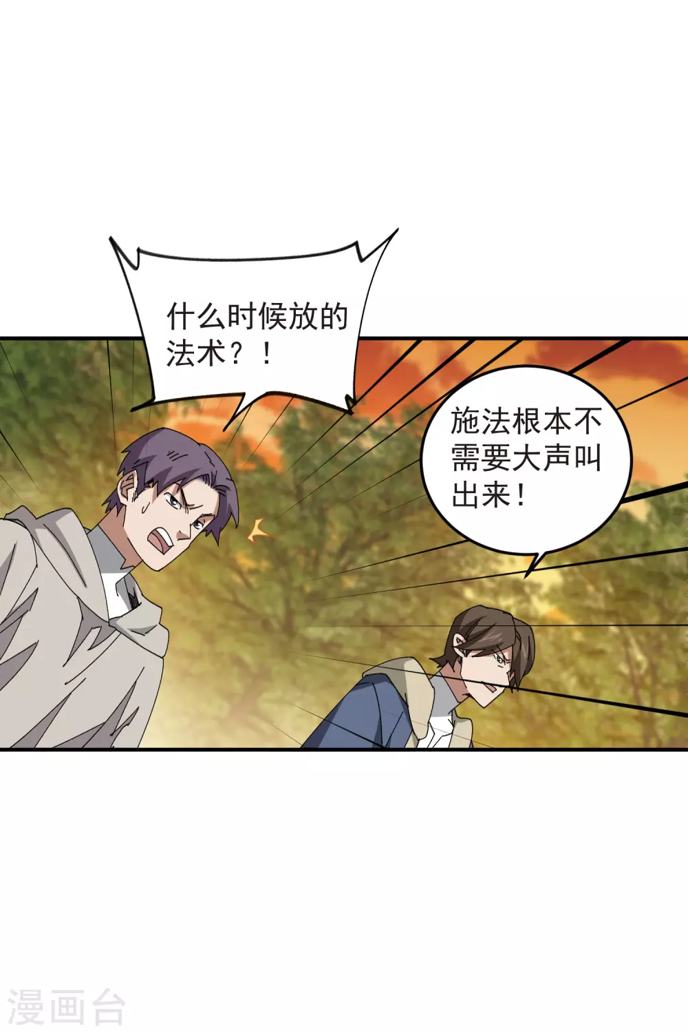 第443话 我擅长这个23
