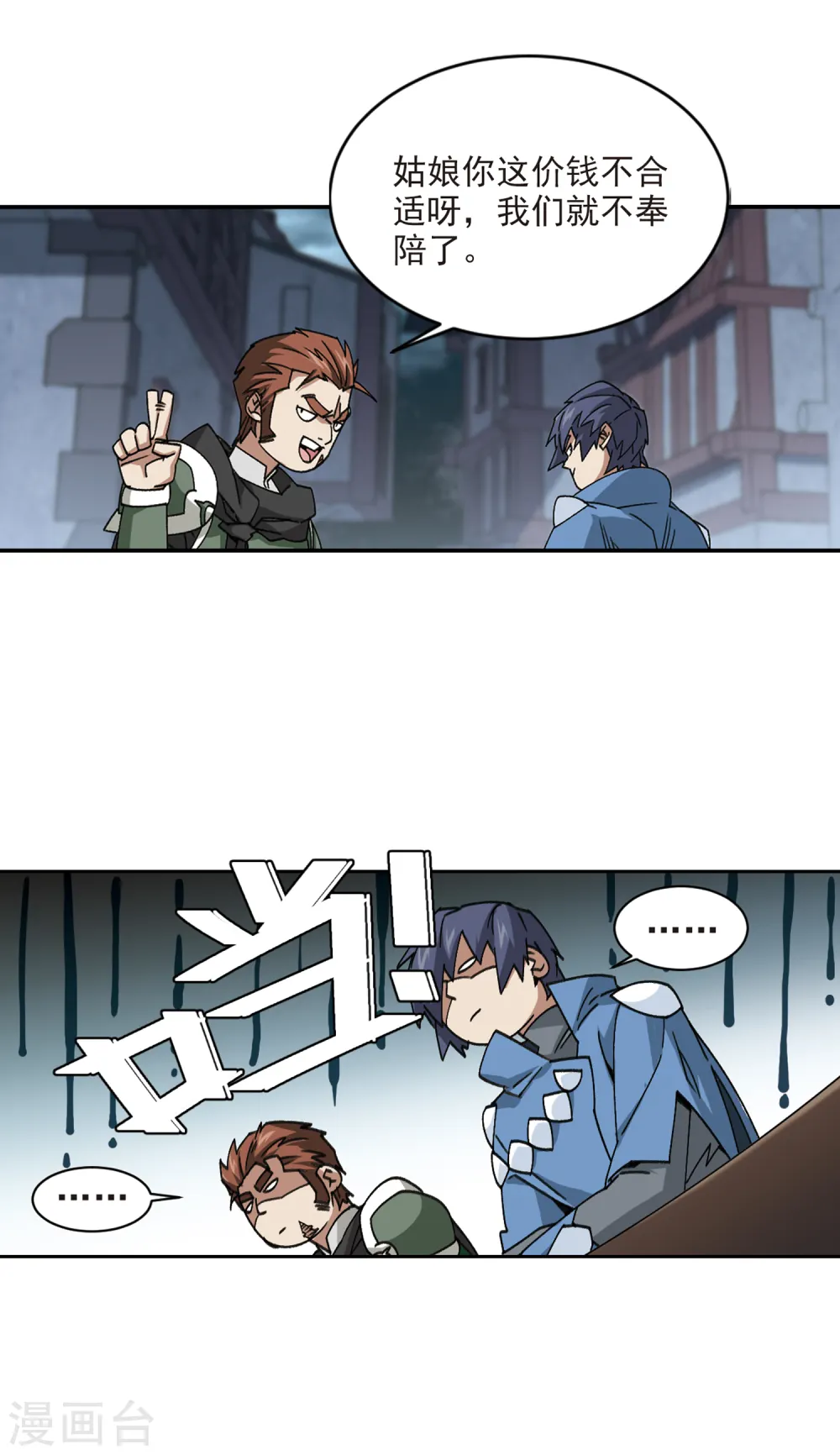 第364话 法师对决18