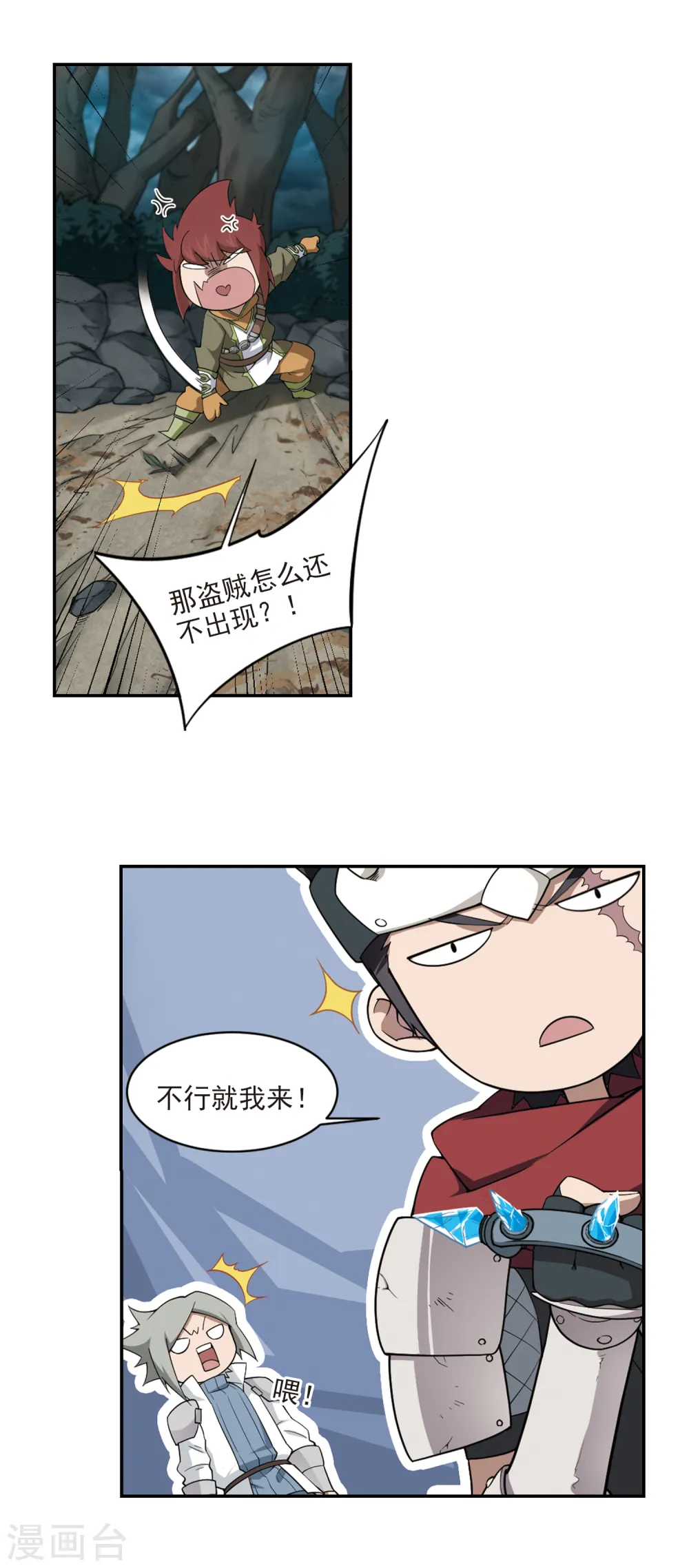 第167话 计上心头211