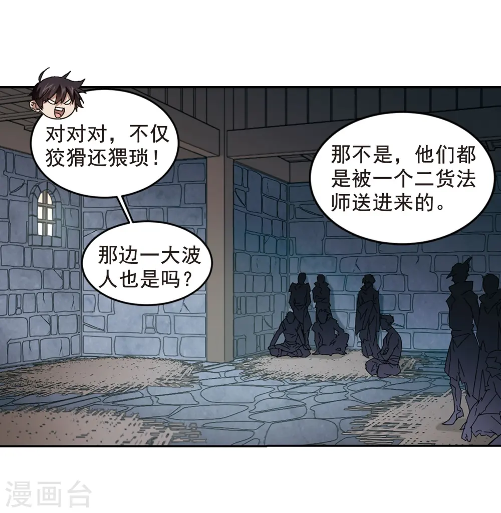 第289话 那个男人118