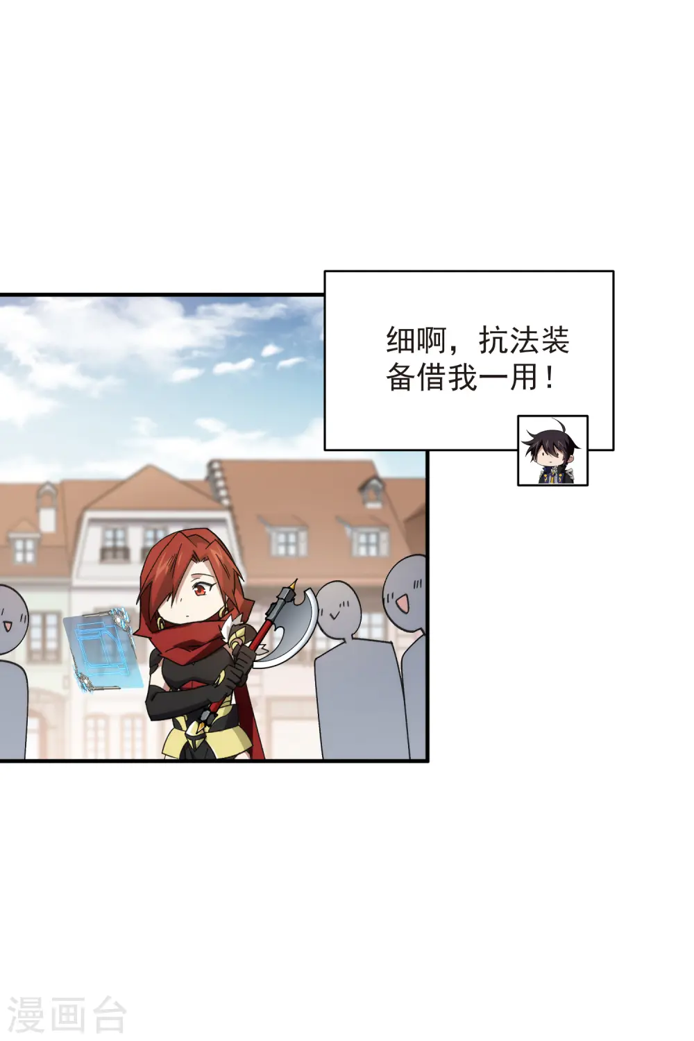 第430话 公子的心思你别猜12