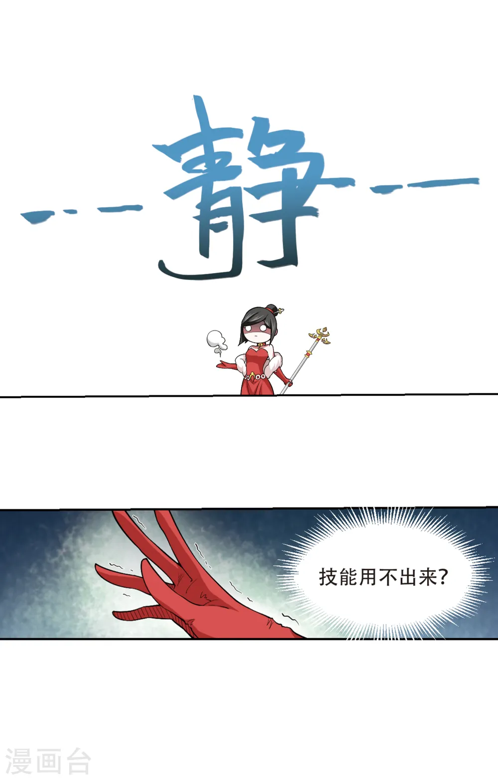 第152话 看不见的杀手213