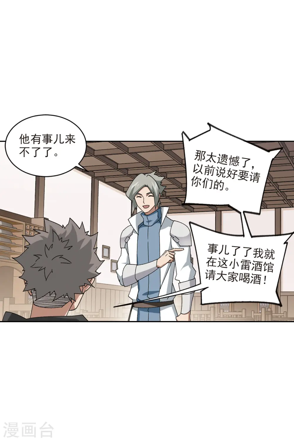 第403话 暗流涌动111