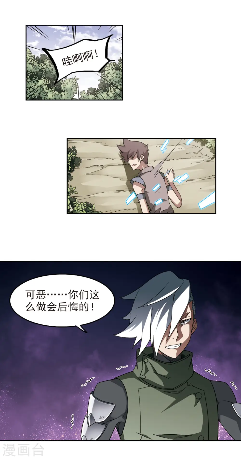 第57话 瓮中之鳖26
