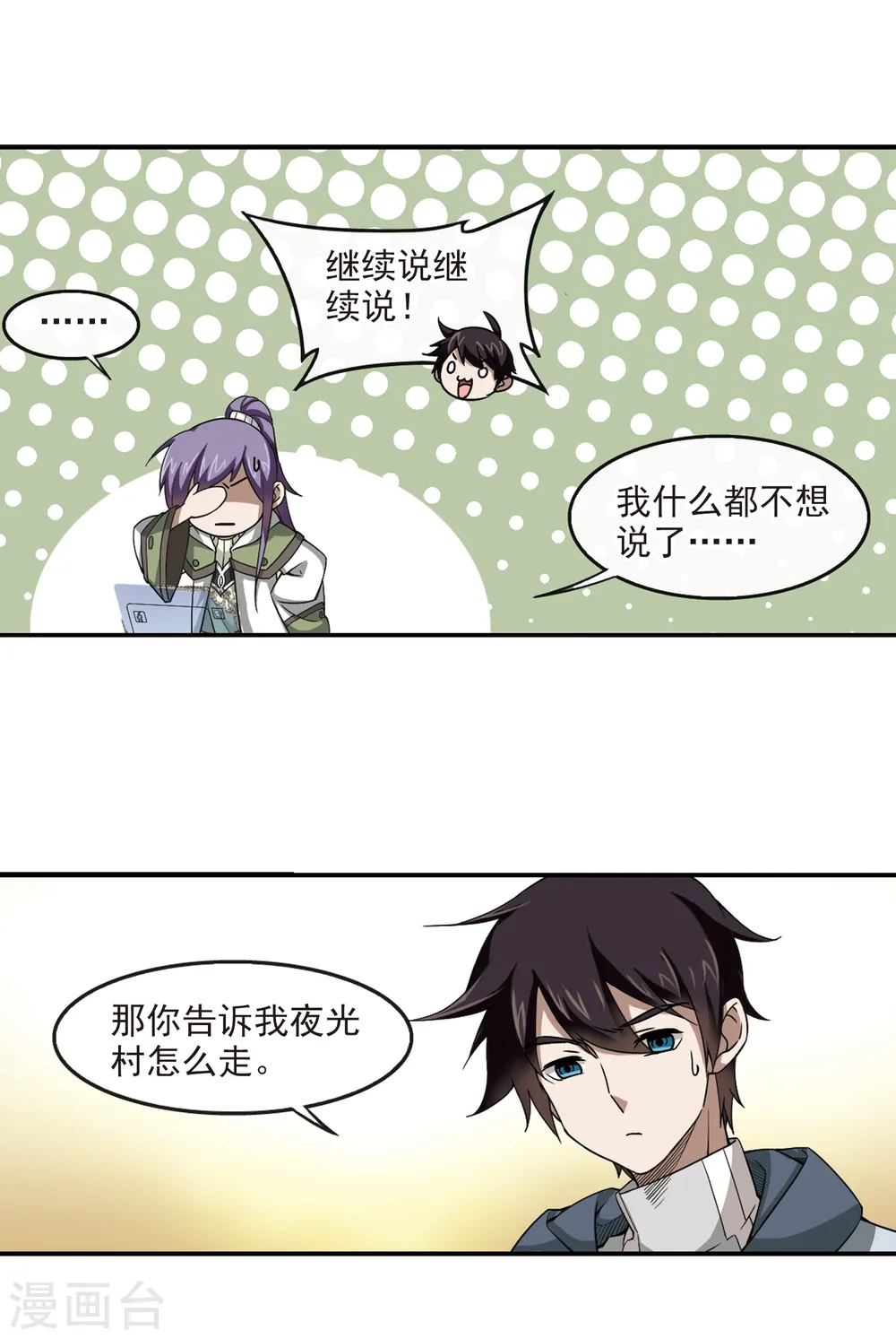第98话 新的旅程46