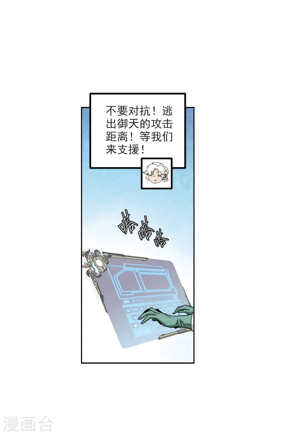 第426话 被策反的法师32