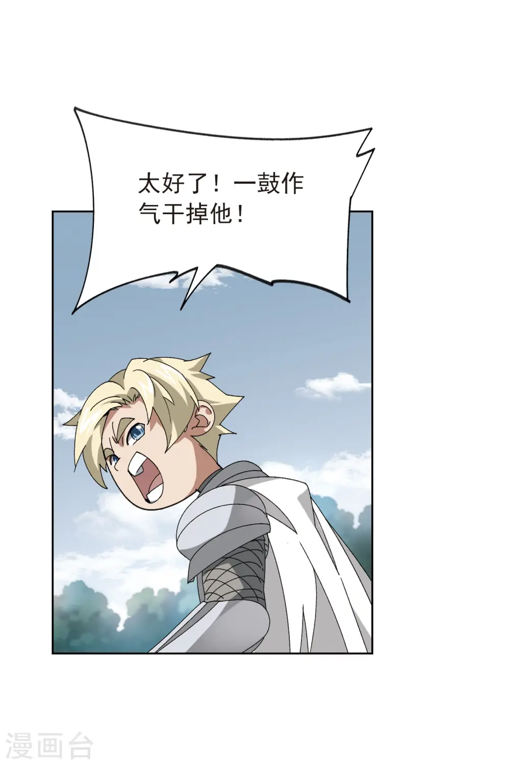 第393话 瞬移，斩杀！311