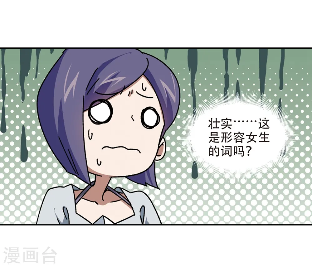 第269话 大神带菜鸟212