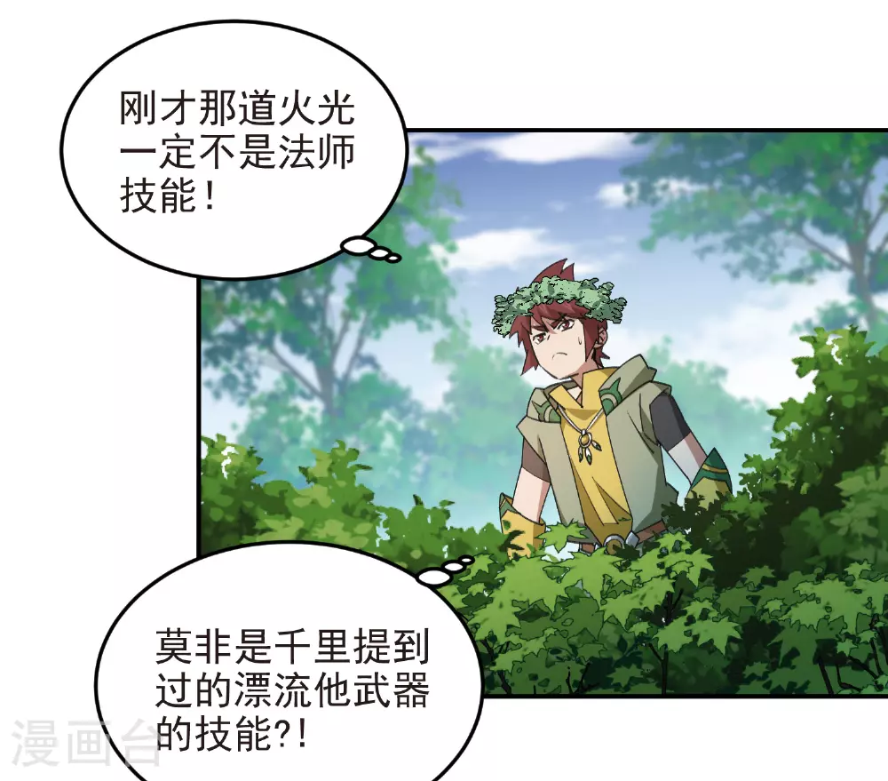 第474话 新招数5