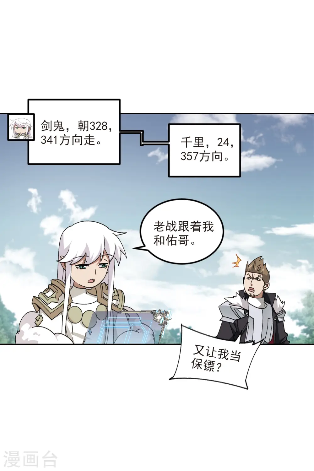 第424话 被策反的法师118