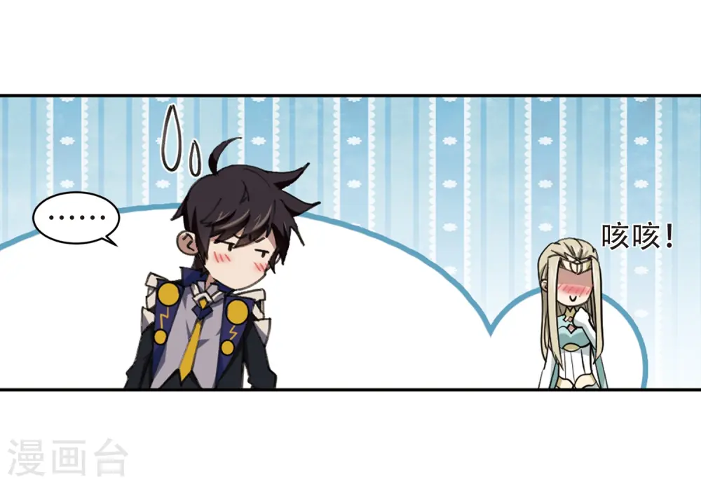 第259话 通缉任务双人组合18
