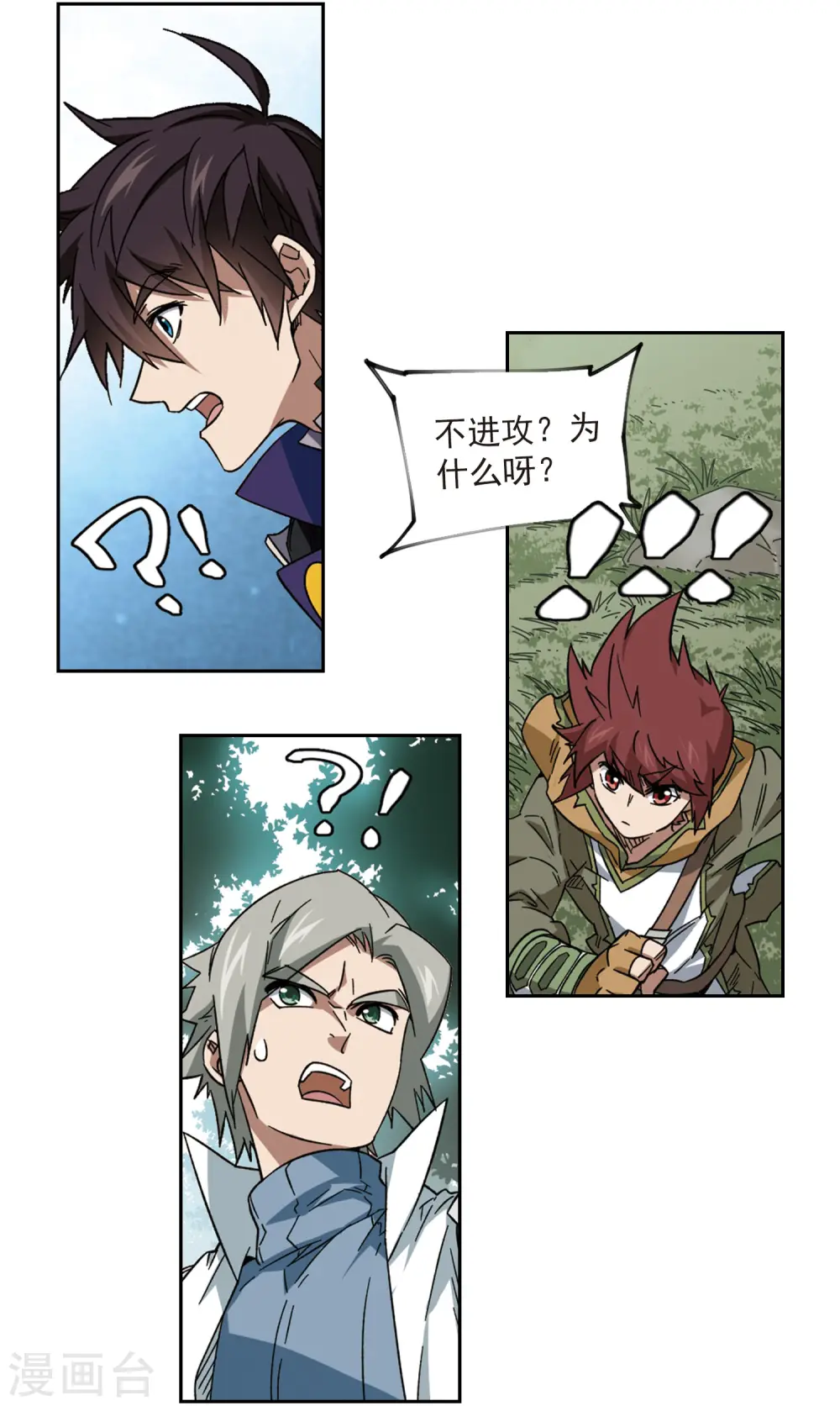 第320话 信任危机213