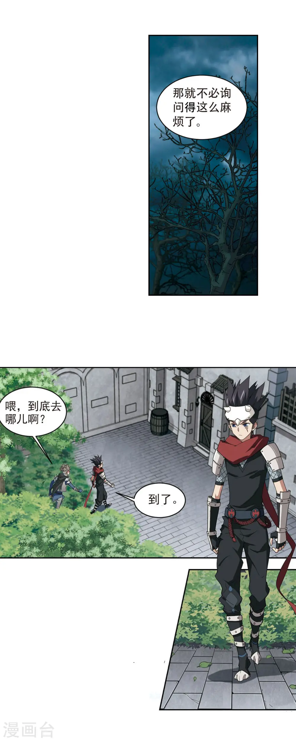 第172话 搞事情19