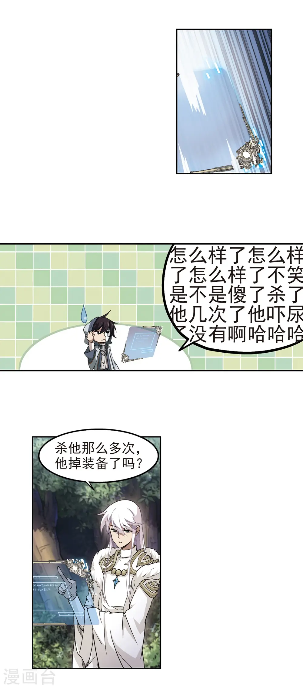 第63话 守你的尸211