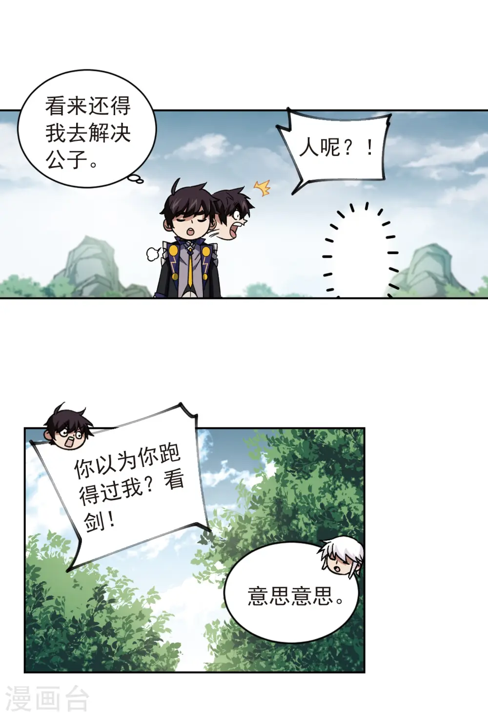 第341话 麻烦的冰系法师26