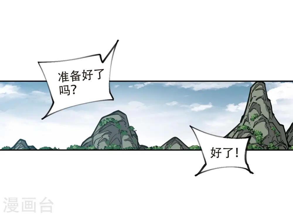 第256话 身份暴露115