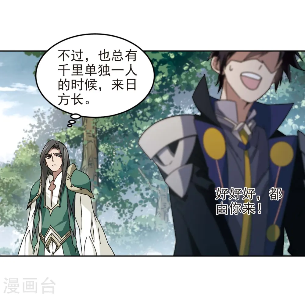 第280话 被追杀的女子113