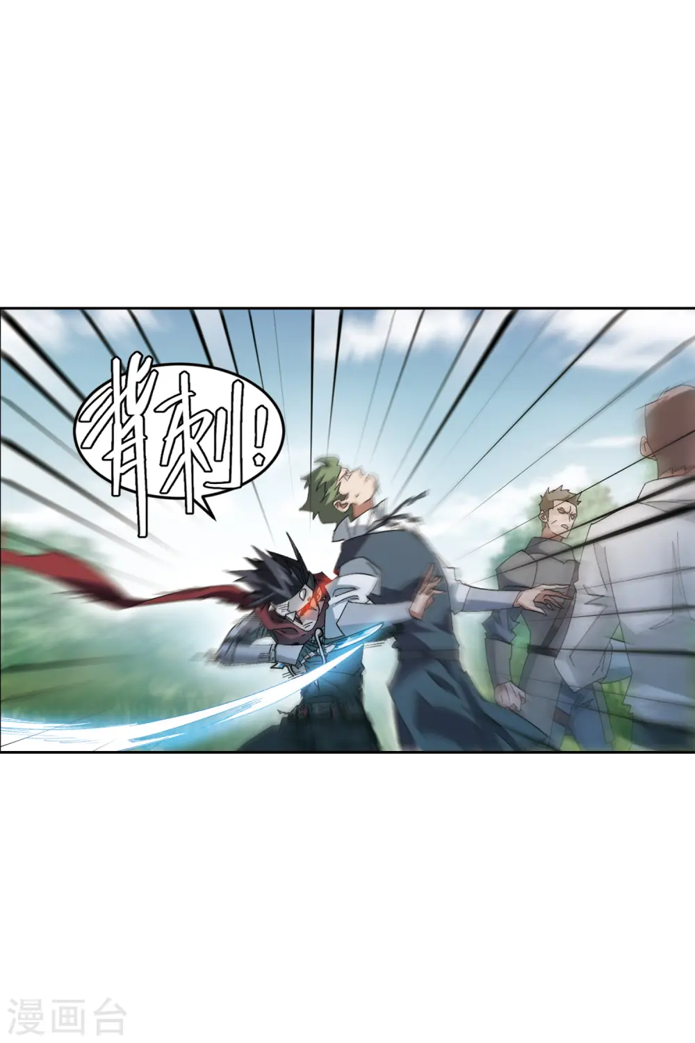 第418话 散装团队117